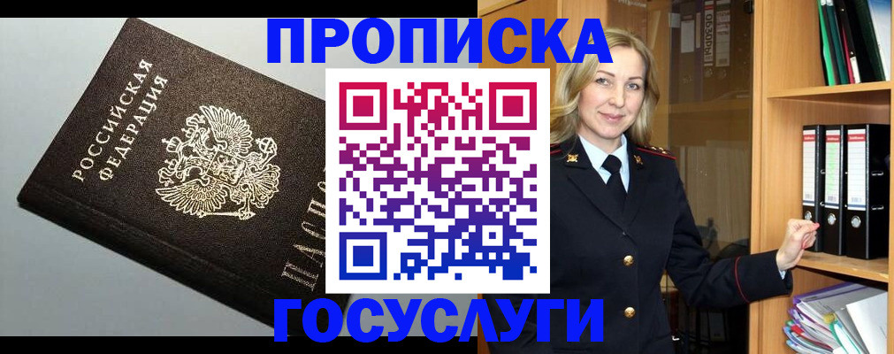 регистрация для школы в Новошахтинске