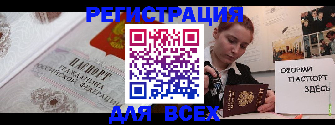 регистрация для школы в Новошахтинске