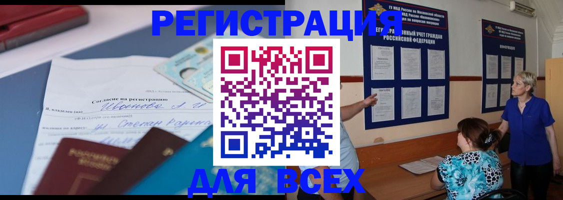 регистрация для школы в Новошахтинске