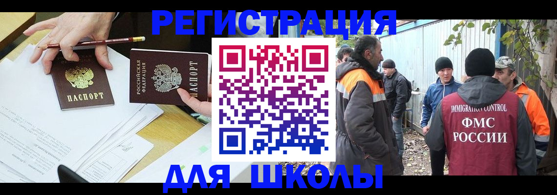 найти адрес прописки в Новошахтинске